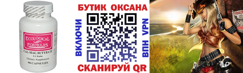 Бутират GHB  Батайск 