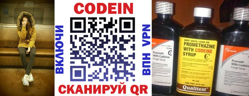 дарк нет состав  Батайск  Кодеиновый сироп Lean напиток Lean (лин)  где продают  