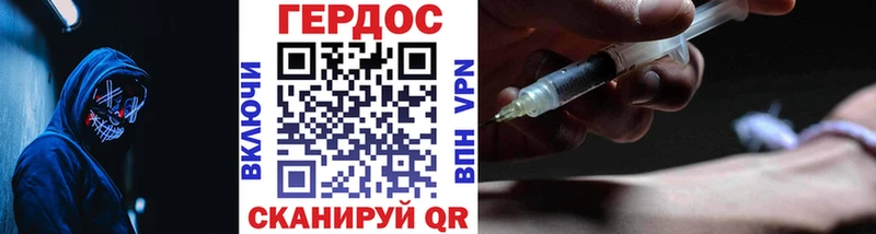 ГЕРОИН VHQ  где продают   Батайск 